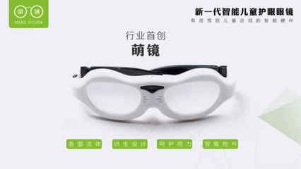能有效預防近視的智能眼鏡來了！科技守護清晰視界